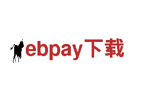 欢迎来到ebpay下载，美丽观光旅游体验